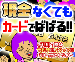 クレジット決済