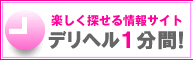 立川デリヘル,立川風俗,立川ヘルス,立川デリヘル求人,立川風俗求人,立川ヘルス求人