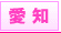 立川デリヘル,立川風俗,立川ヘルス,立川デリヘル求人,立川風俗求人,立川ヘルス求人