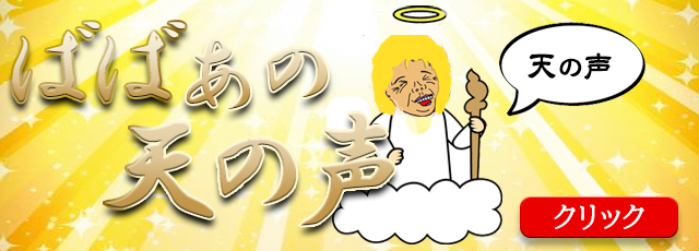 立川風俗口コミ